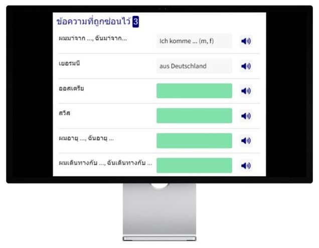 Deutsch lernen auf Thai mit Konversationstrainer auf wunschsprache.de Desktop