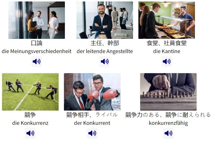 Business Deutsch auf Japanisch lernen Vokabelbilder Geschäftsleben